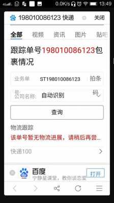 如何用快递单号查运输情况（用快递运单号怎么查快递物流）-图1