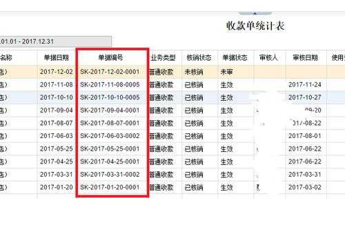 如何查单表号（单表查询怎么做）-图3