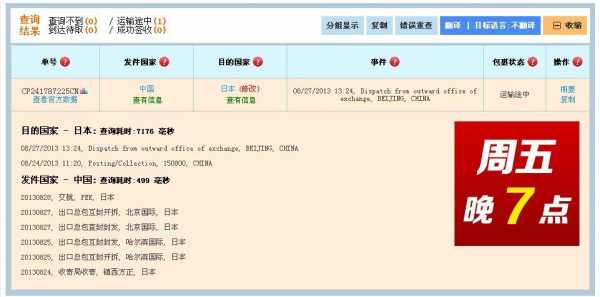 日本邮政如何查邮件（日本邮政怎么查）-图3