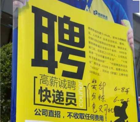 深圳德邦物流应聘如何（深圳德邦物流招聘网最新招聘）-图2