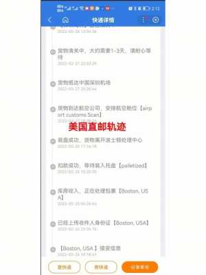 美国直邮如何查询快递（美国直邮查询快递查询）-图3