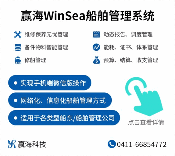 如何查询海运动态（海运查询船舶动态app）-图2