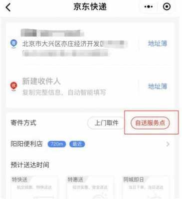 如何申请快递配送网点（怎样申请快递点）-图2