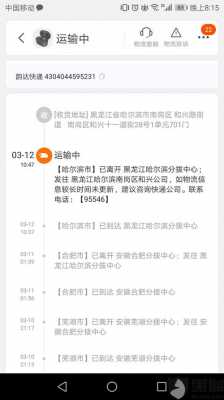 韵达快递没到货如何投诉（韵达快递不到货）-图3