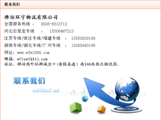 环宇物流单号如何查询（环宇物流服务电话）-图1
