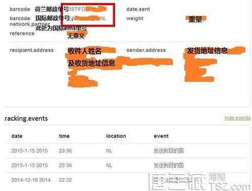 海淘的如何查物流消息（海淘的东西怎么看到哪里了）-图1