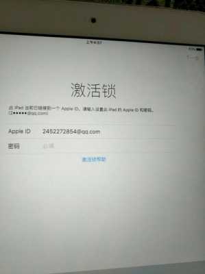 如何在激活ipad（如何在激活锁状态下跳过id）-图2