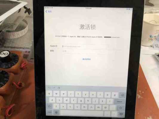 如何在激活ipad（如何在激活锁状态下跳过id）-图3