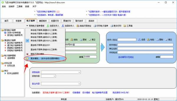 如何开通邮政电子面单（怎么开通邮政电子面单）-图2