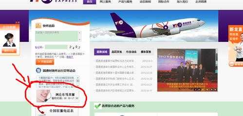 圆通如何客服（圆通客服怎么找）-图2