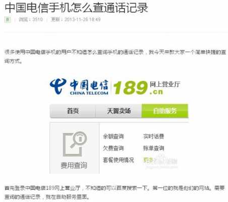 如何查是座机号码（如何查座机号码是不是公安局的）-图1