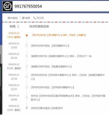 如何从顺丰单号看空运（顺丰单号怎么看空运还是陆运）-图1