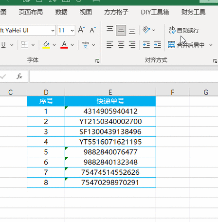 查询快递状态如何使用宏（vba查快递）-图3