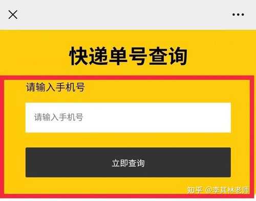 如何用电话号码查快递（如何用电话号码查快递收货地址）-图1