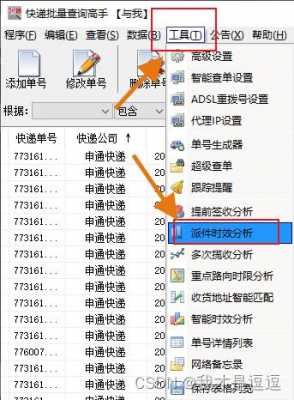 百世如何用电脑查看派件（百世如何用电脑查看派件信息）-图3