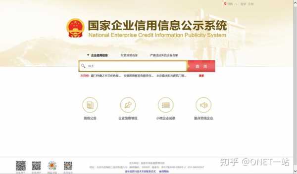 如何快速查企业信息（有什么查企业信息的方法）-图3