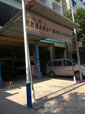 永胜乡到武胜如何坐车（到永胜坐几路公交车）-图1