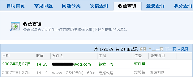 邮政收信如何看（邮政收信怎么知道啊）-图1