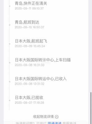 日本如何查快递公司（日本怎么查快递的物流）-图1