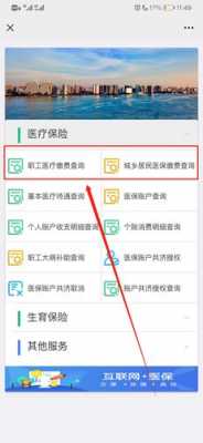 如何查询医保本单号（怎么查医保本编号）-图3