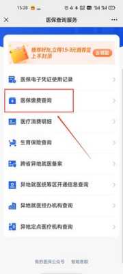 如何查询医保本单号（怎么查医保本编号）-图2
