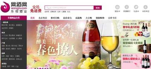 网酒网如何查物流（网酒网的酒是真的吗）-图3