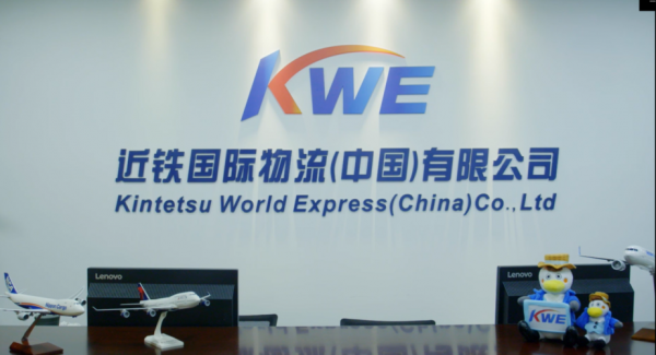 近铁快递如何查询（kwe近铁国际物流查询）-图1