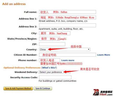 德国亚马逊如何写邮编（亚马逊邮编怎么填中国邮编地址）-图1