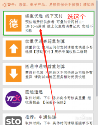 在线叫快递如何收费吗（网上怎样叫快递公司）-图2