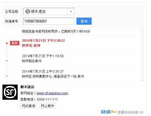 如何通过快递查询商品价格（如何通过快递查询商品价格呢）-图2