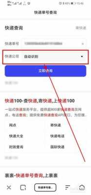 手机如何查运单号（如何用手机查订单物流运单号）-图2