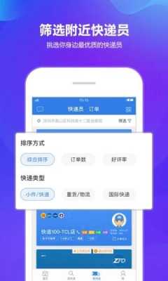 如何入驻快递员100（我想做快递怎么加入）-图2