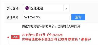 如何查从圆通快递寄的快件（如何查从圆通快递寄的快件物流信息）-图2