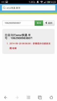 ems没有单号如何查询（ems没有单号如何查询快递信息）-图3