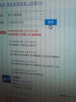 如何判定中通真假快递单号（怎么查中通快递单号查询快递到哪了）-图3