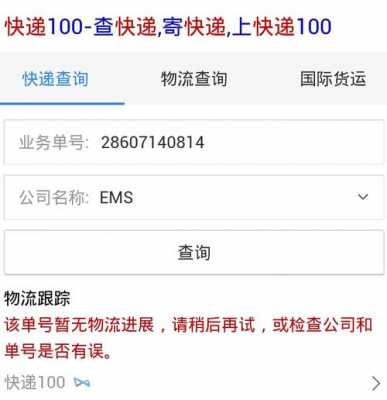 速通快递快递如何查询单号（速通快递单号查询官网）-图2