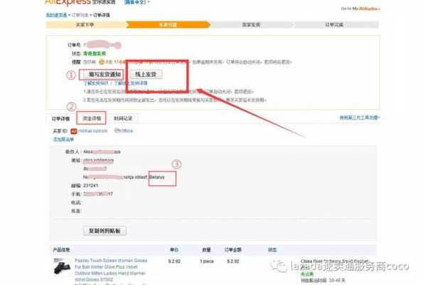 做速卖通如何找货代（速卖通怎么找物流）-图3