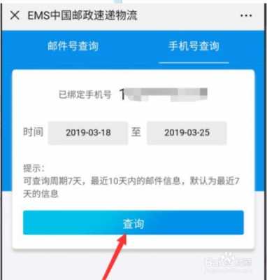 如何注销中国邮政快递单号（如何注销中国邮政快递单号查询）-图2