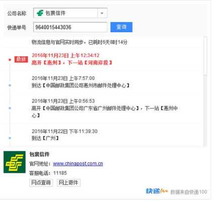 如何注销中国邮政快递单号（如何注销中国邮政快递单号查询）-图3