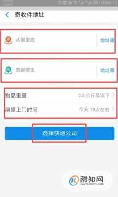 快递点如何寄快递公司（快递点寄件怎么寄）-图1