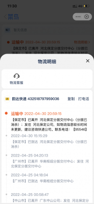 韵达快递收费如何（韵达快递收费如何举报投诉）-图2