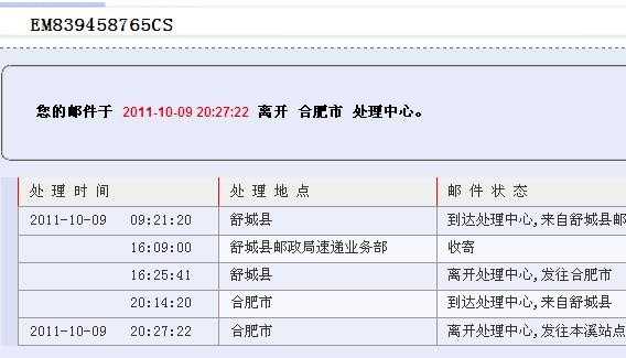 本溪邮政快递如何收费（本溪邮政快递点电话）-图3