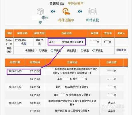 如何查询物流公司（如何查询物流公司的运单情况）-图2