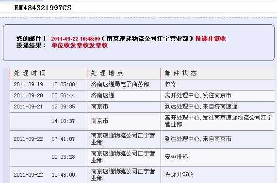 如何查询物流公司（如何查询物流公司的运单情况）-图1