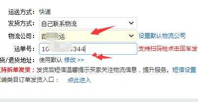 如何千牛通知发货呢（千牛发货通知怎么设置）-图3