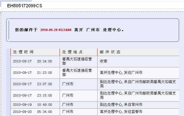 ems如何查客服电话（ems查快递电话号码）-图3