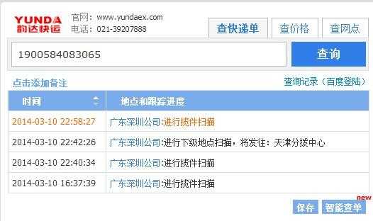 如何查快递地址是否超区（如何查询快递是否超区）-图1