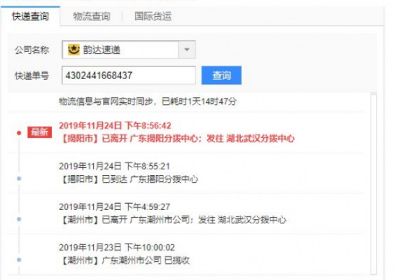 如何查快递地址是否超区（如何查询快递是否超区）-图3