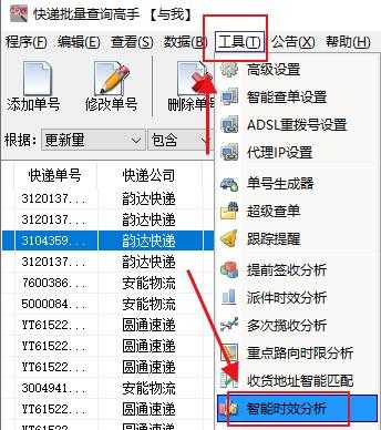 如何查快递地址是否超区（如何查询快递是否超区）-图2