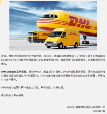 dhl中国如何派送（dhl到国内是什么公司送）-图1